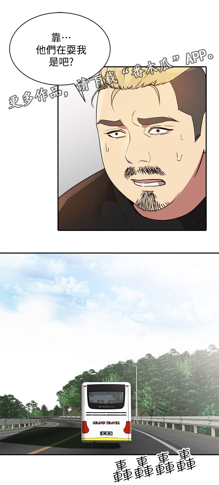 第43章：戏耍