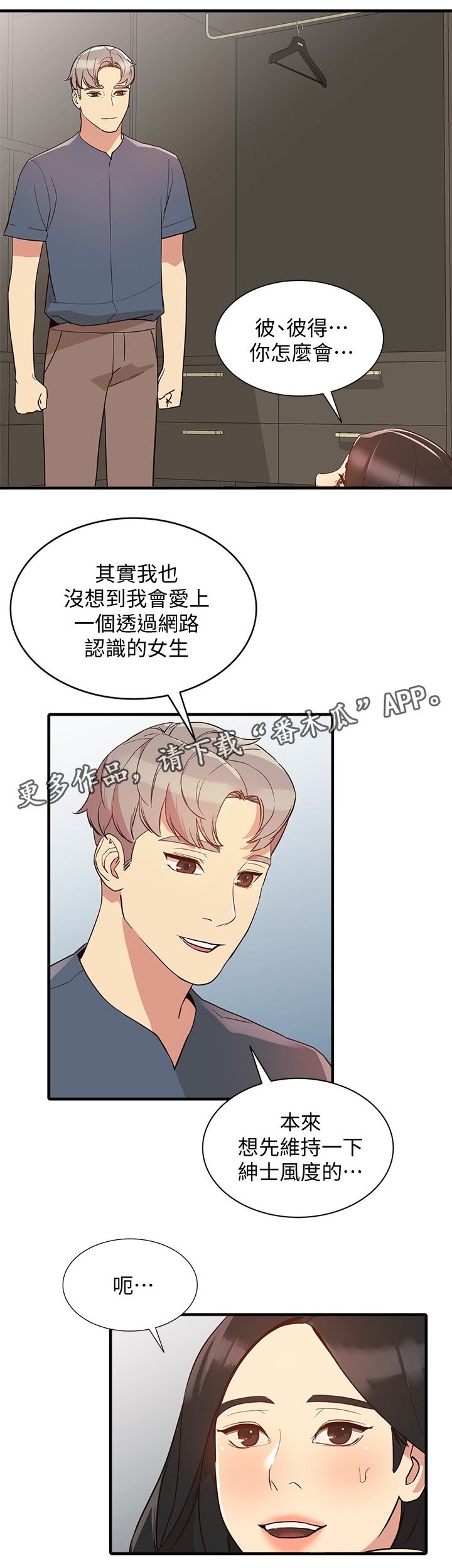 第44章：试衣间