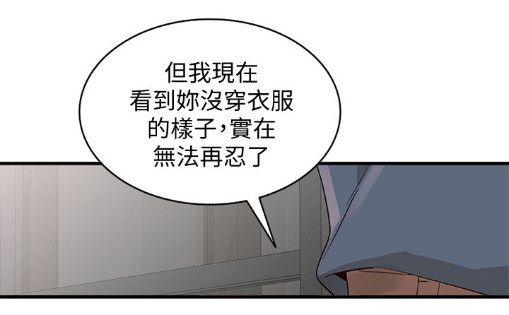 第44章：试衣间
