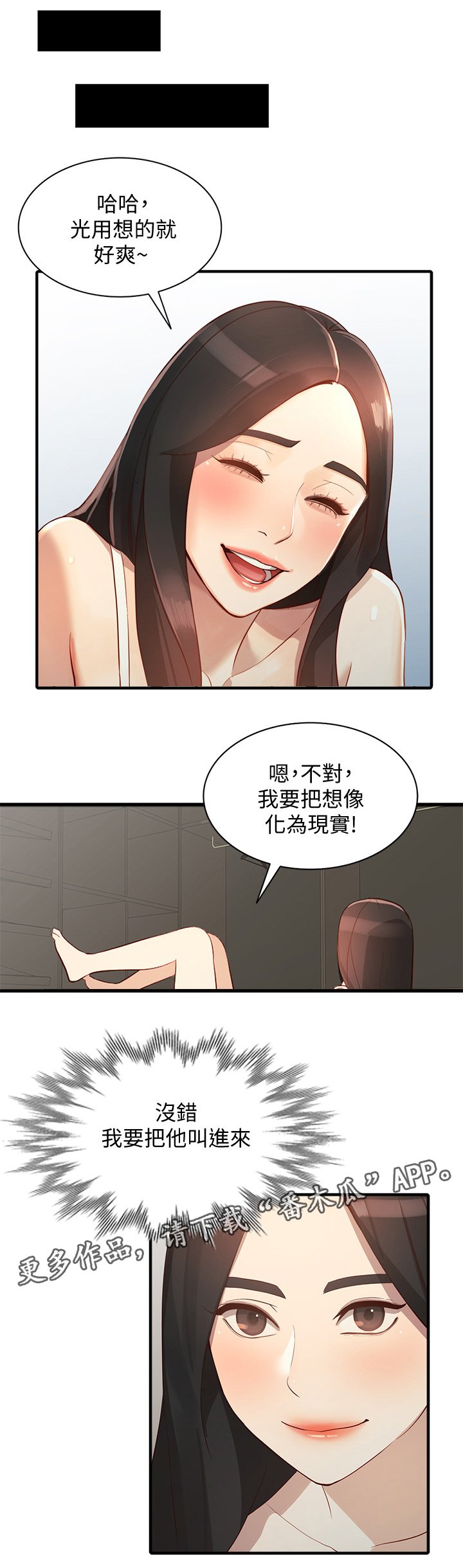 第44章：试衣间