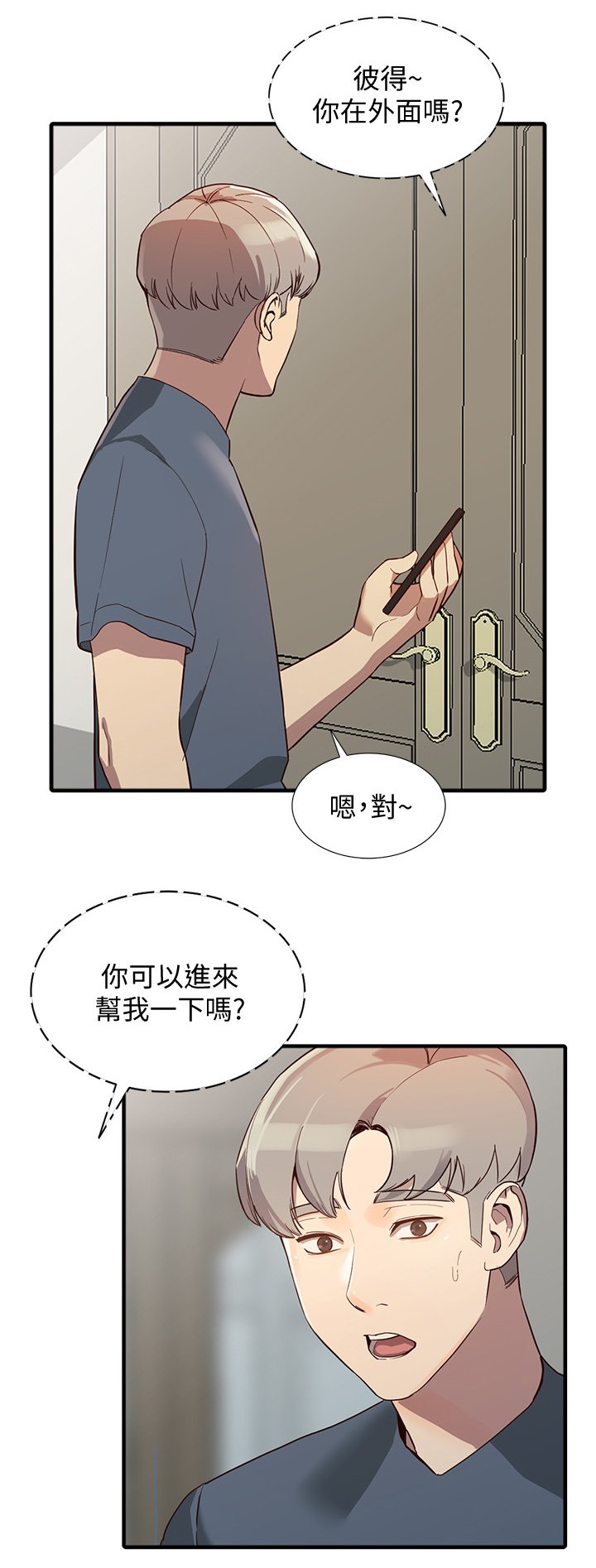 第44章：试衣间