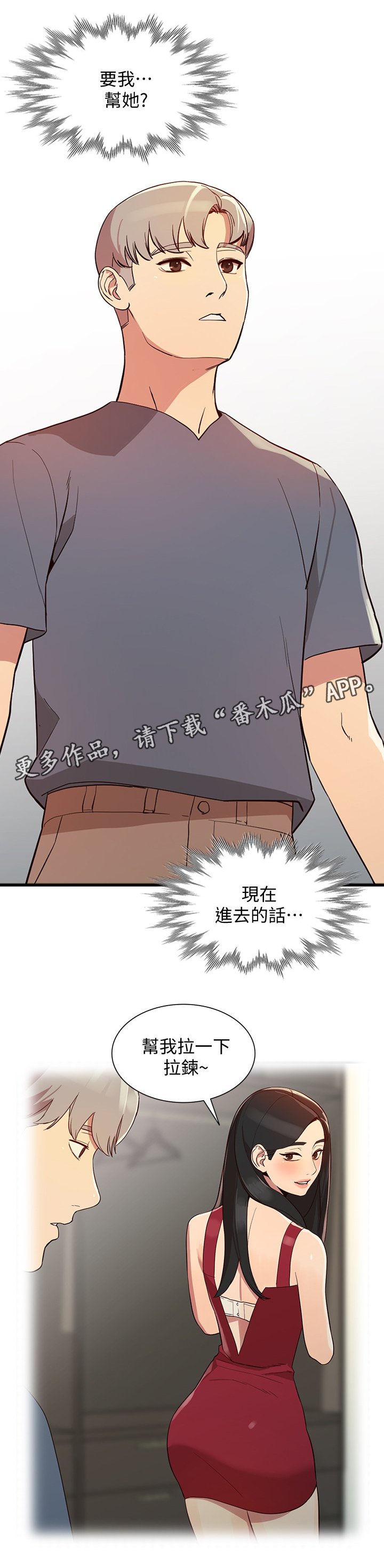 第44章：试衣间