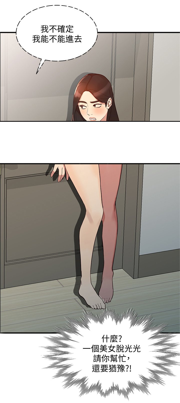 第44章：试衣间