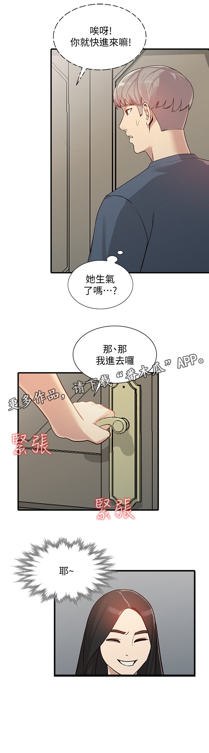 第44章：试衣间