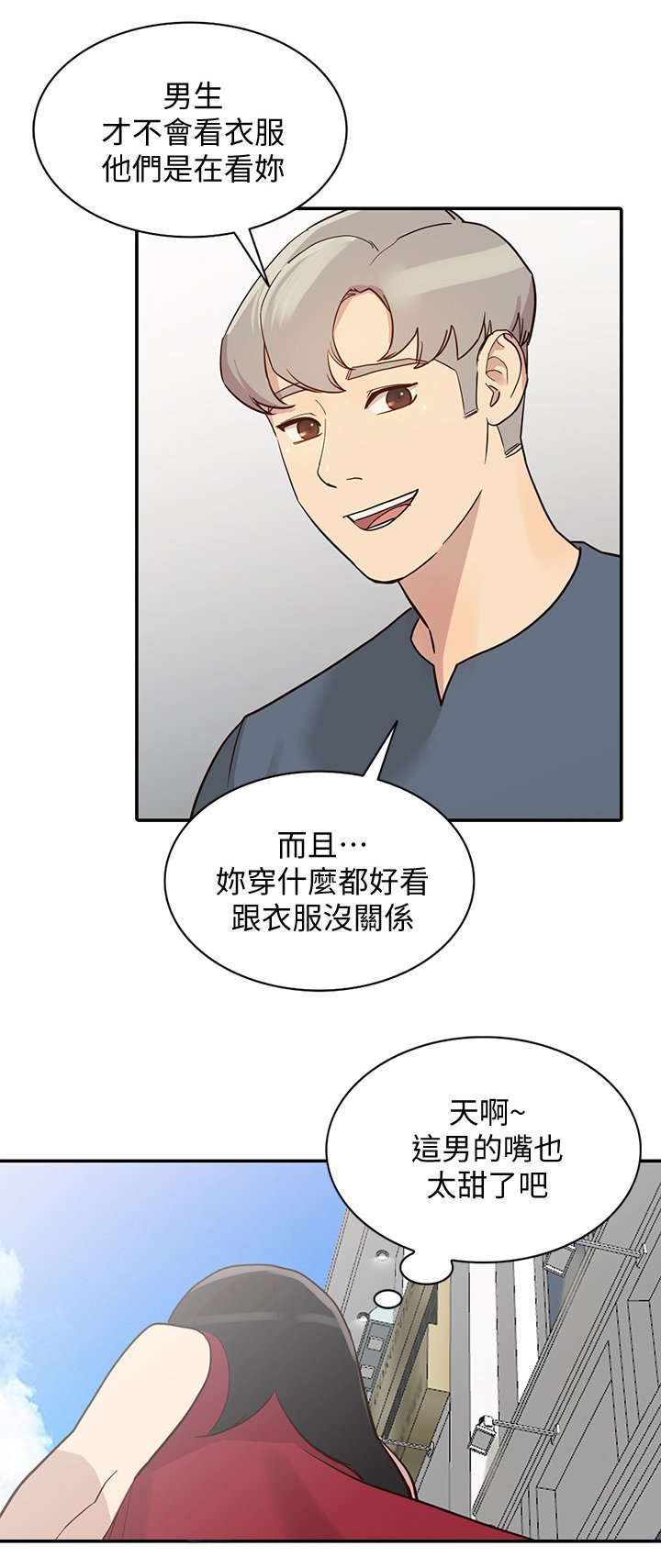 第45章：饭店