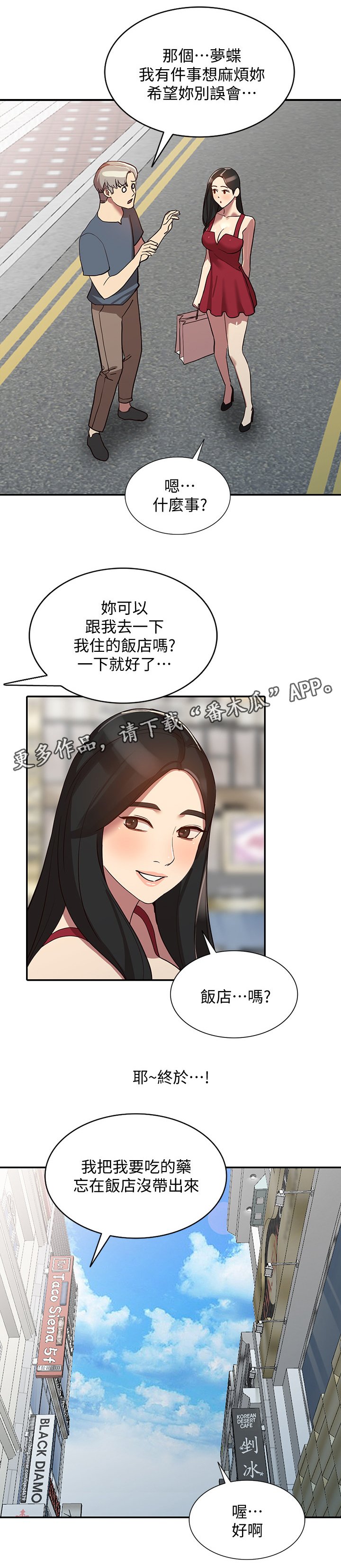 第45章：饭店