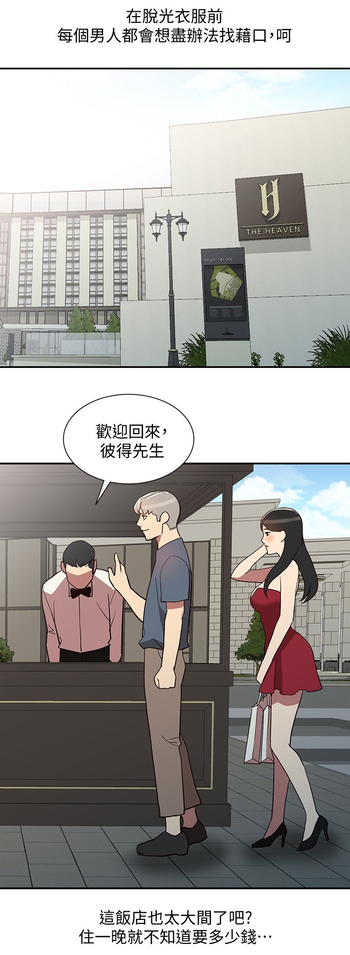 第45章：饭店