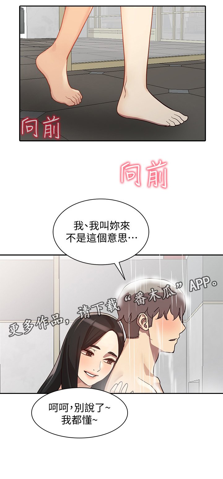 第45章：饭店