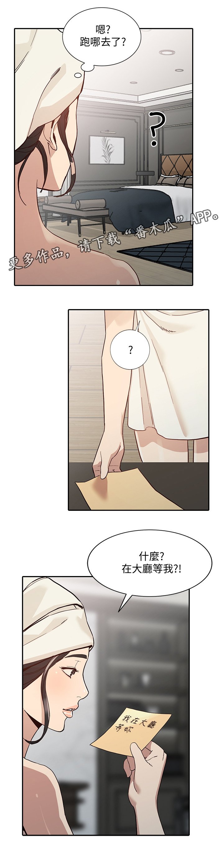 第46章：秘密花园