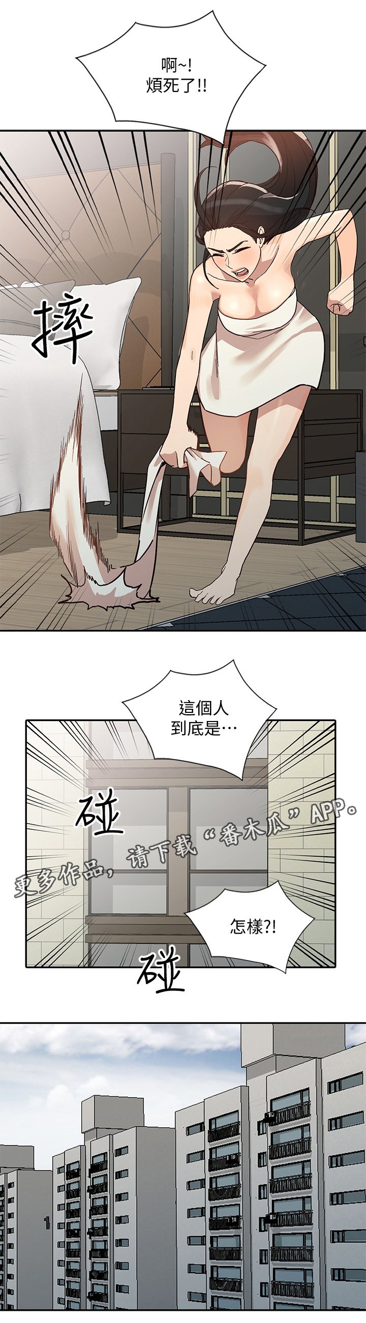 第46章：秘密花园