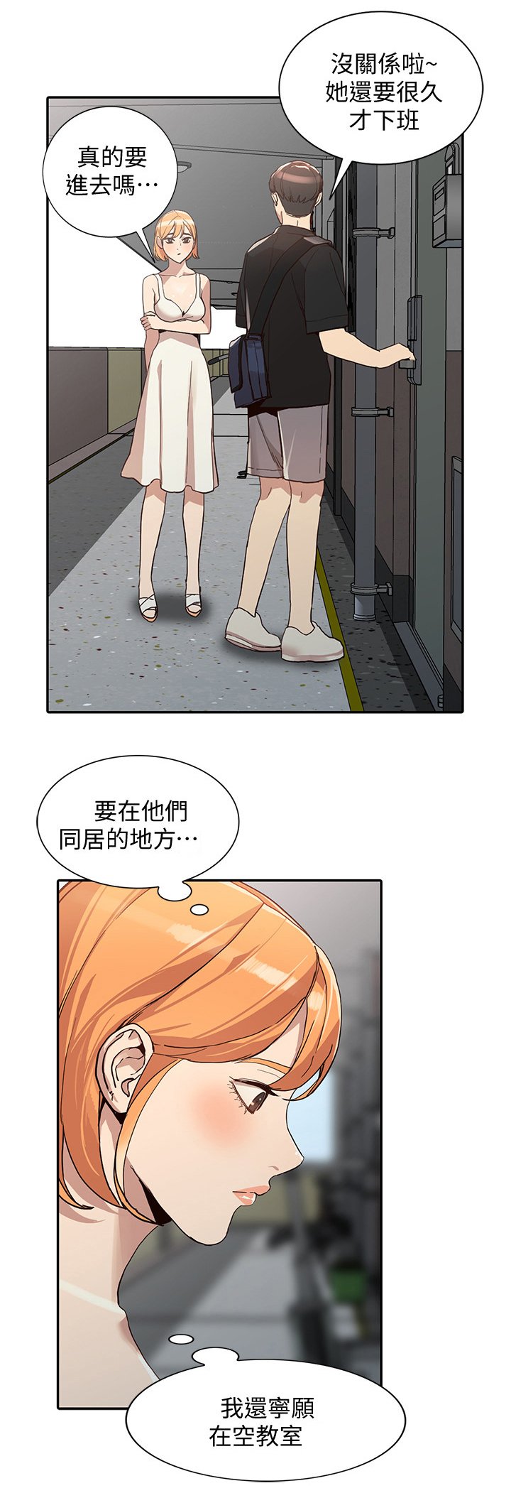 第46章：秘密花园
