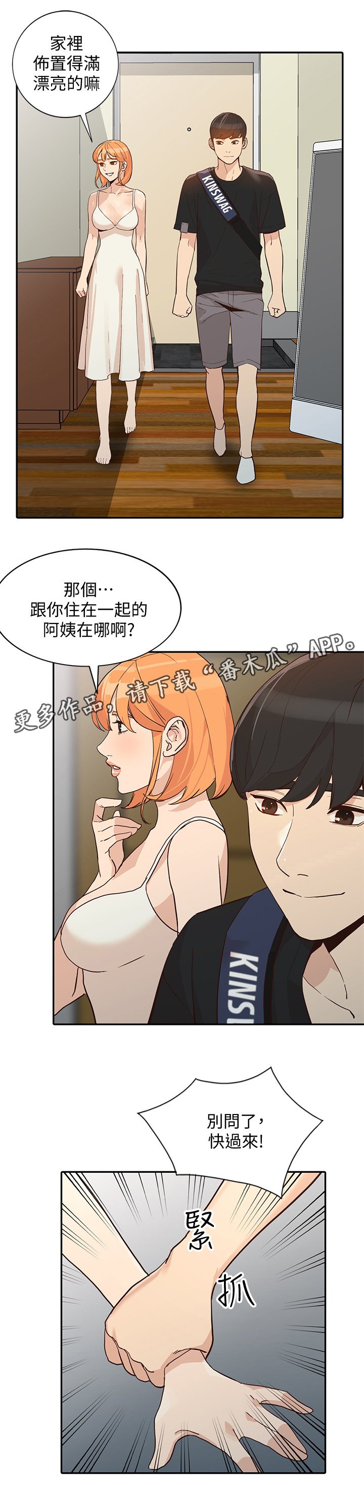 第46章：秘密花园