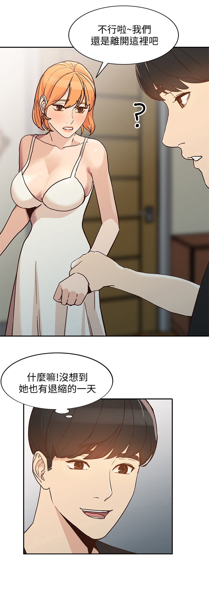 第46章：秘密花园