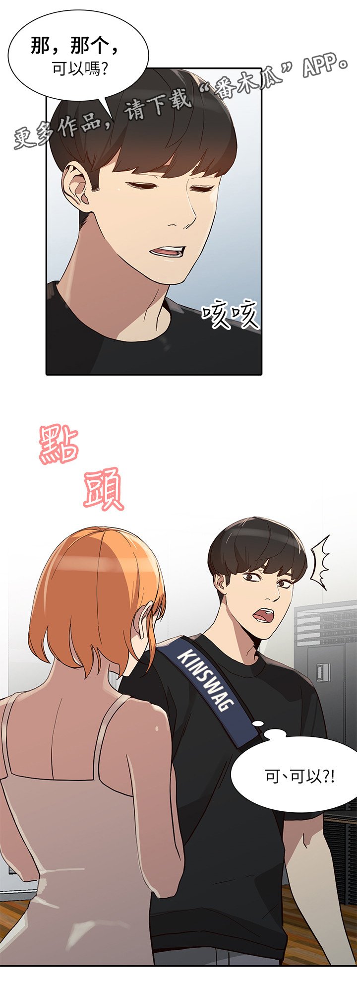 第46章：秘密花园