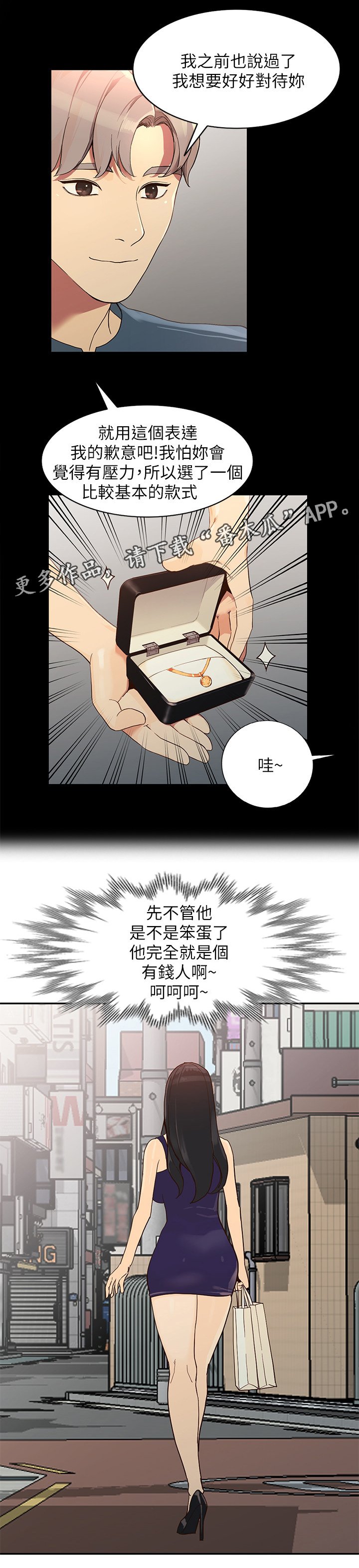 第47章：讨厌