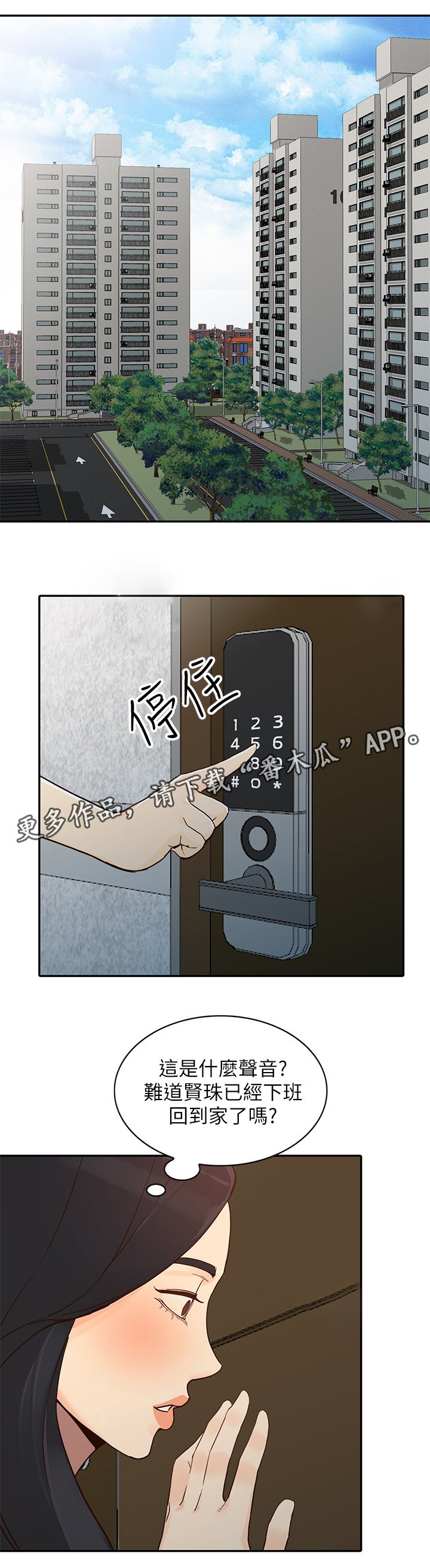 第48章：赚到