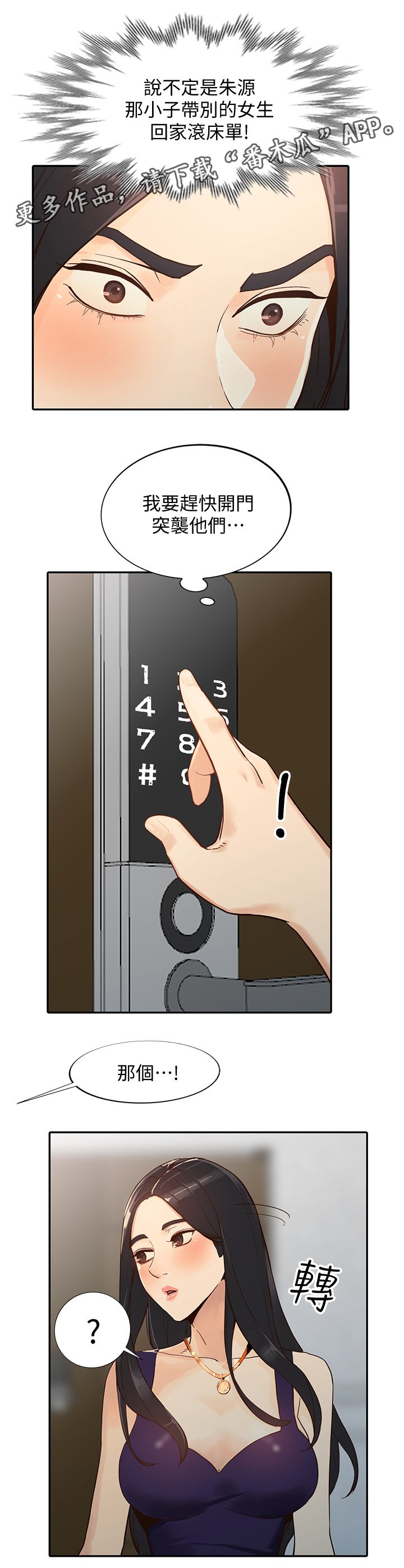 第48章：赚到