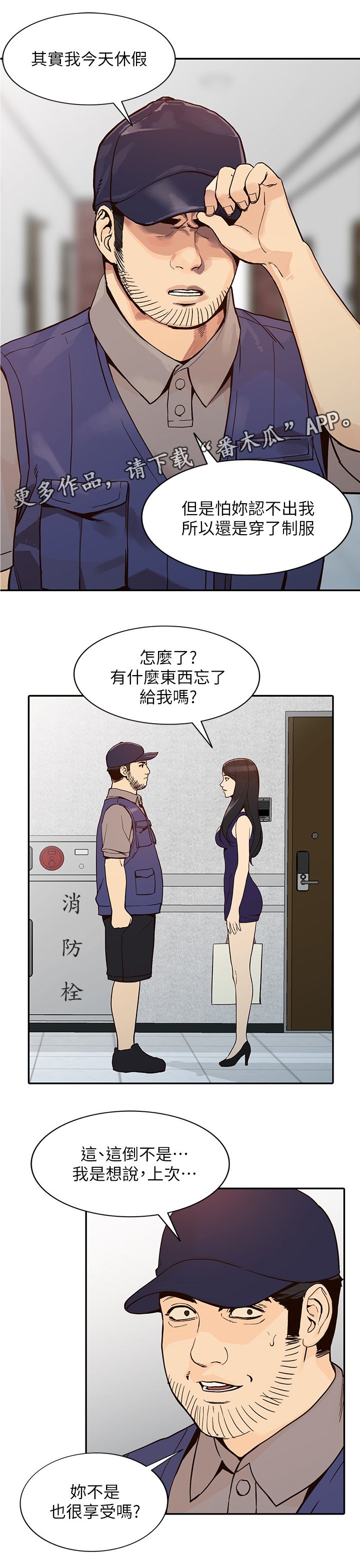 第48章：赚到