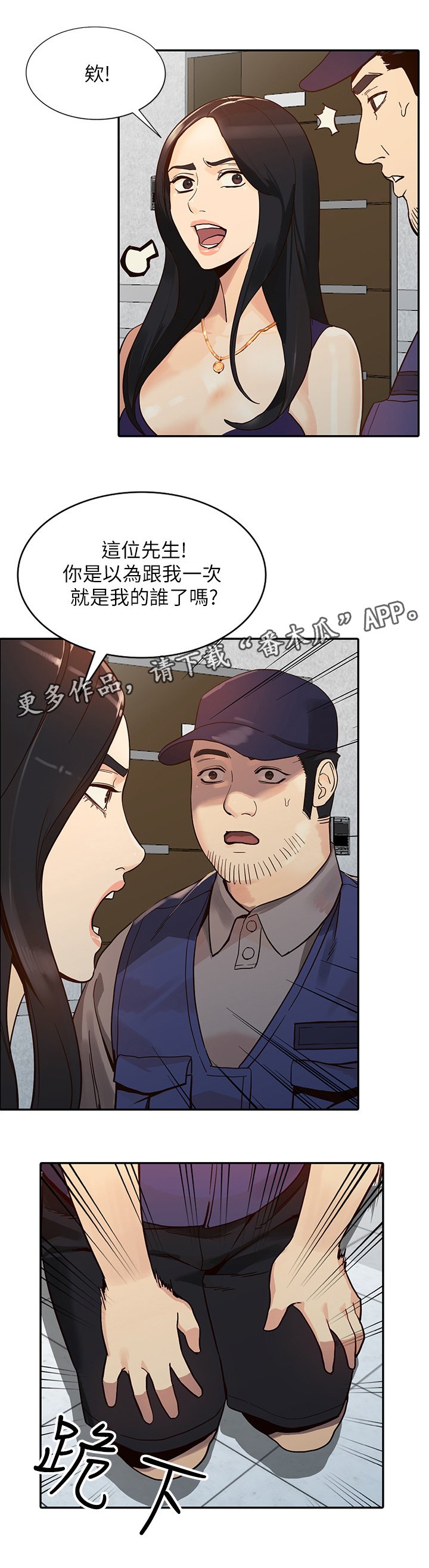第48章：赚到