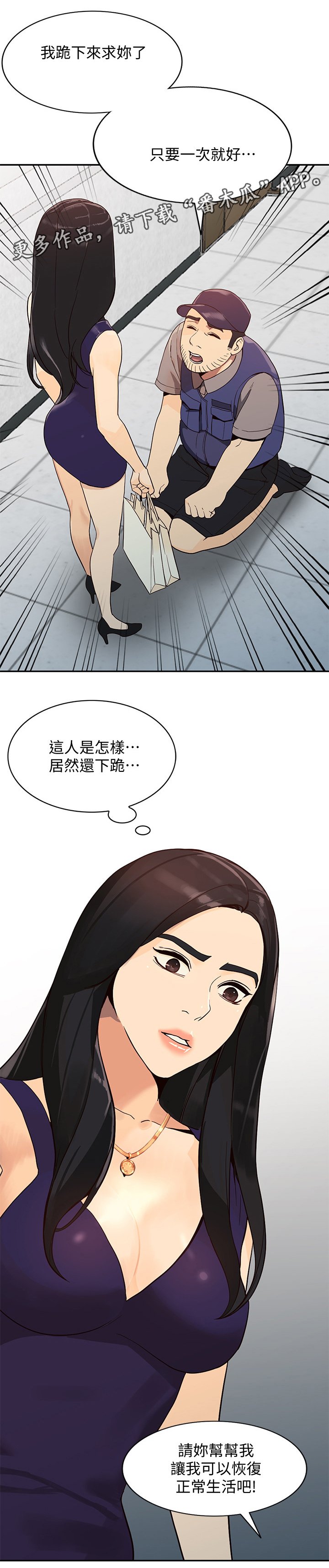 第48章：赚到