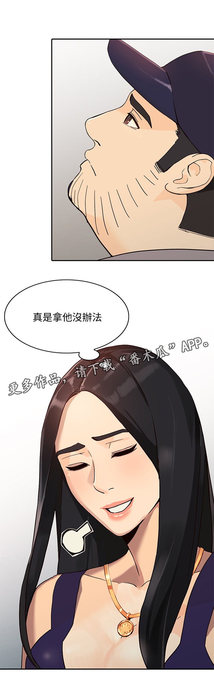 第48章：赚到