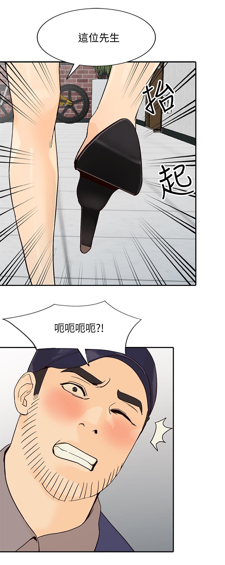 第48章：赚到