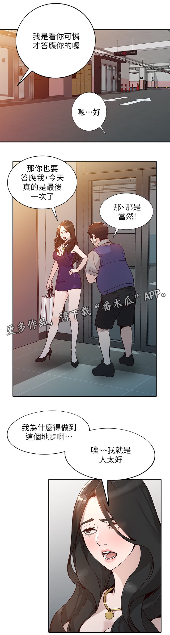 第49章：突袭