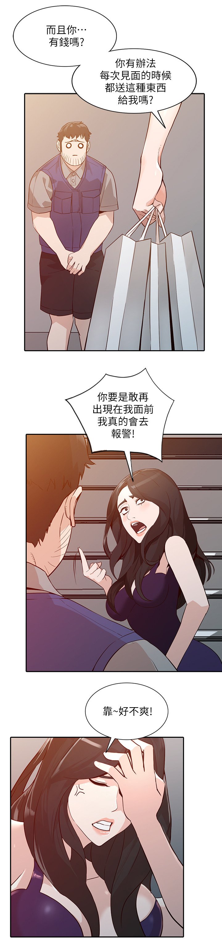 第49章：突袭