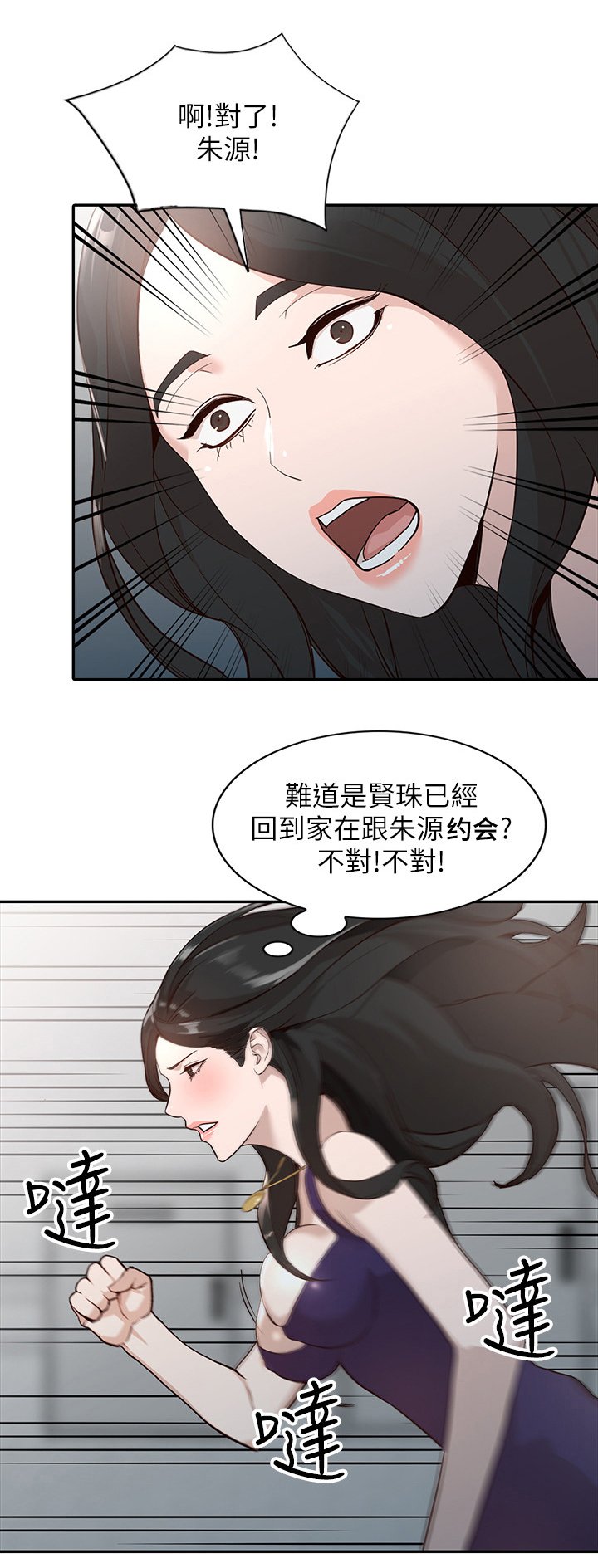 第49章：突袭