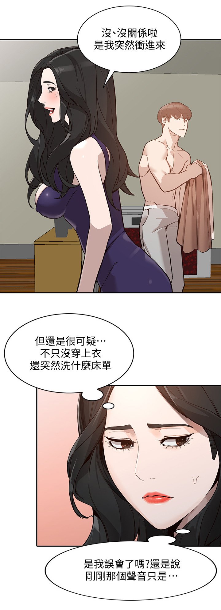 第50章：差点出事