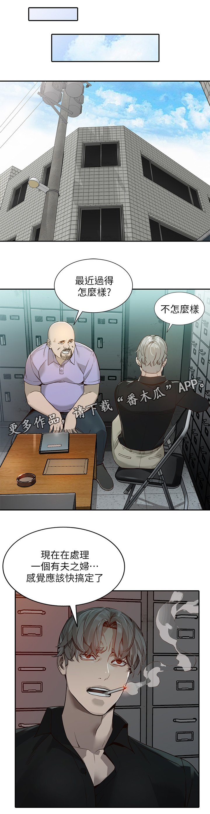 第50章：差点出事