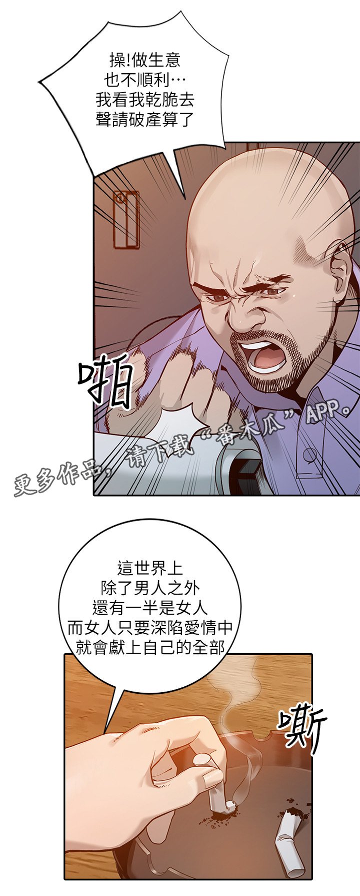第50章：差点出事