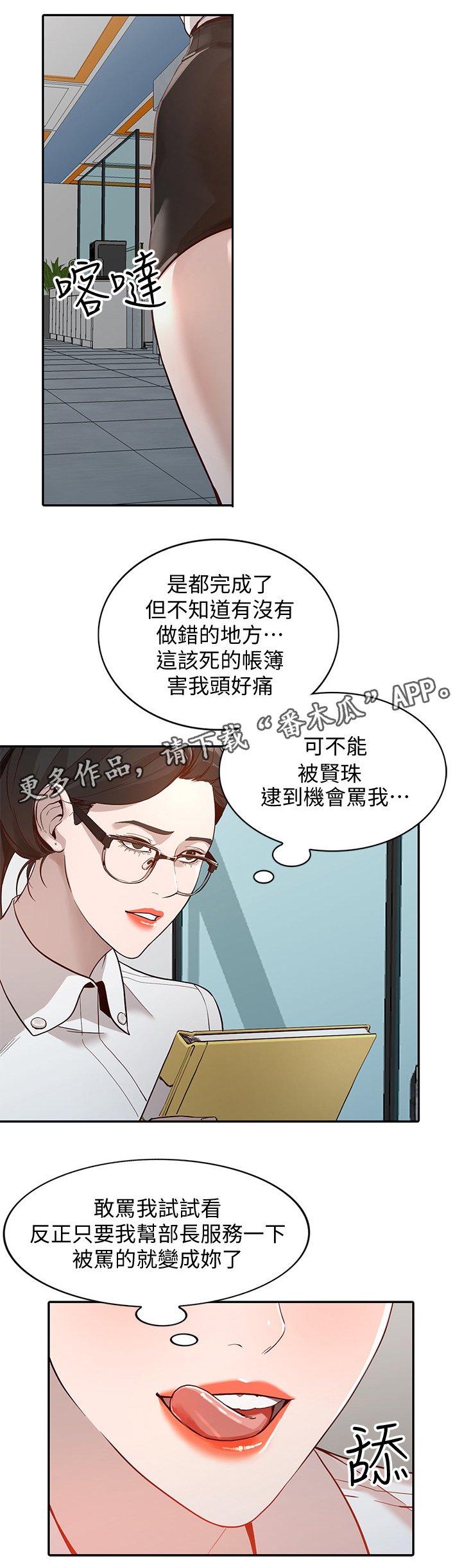 第50章：差点出事