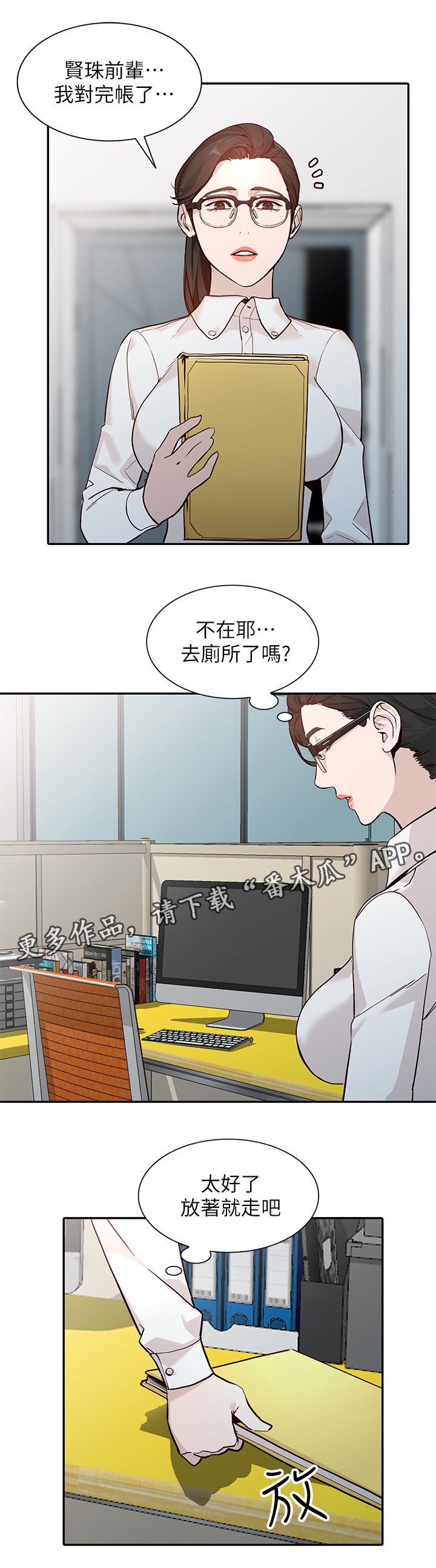 第50章：差点出事