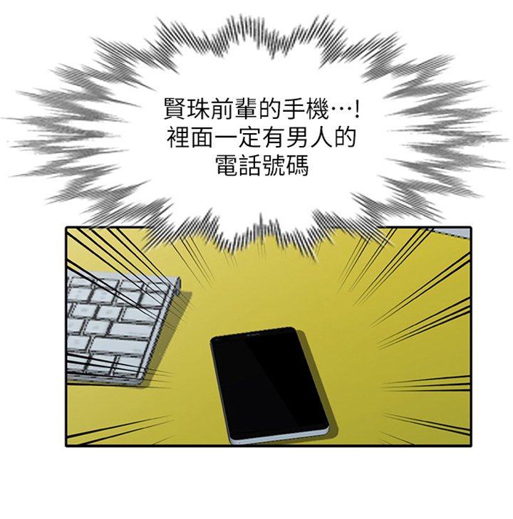 第50章：差点出事