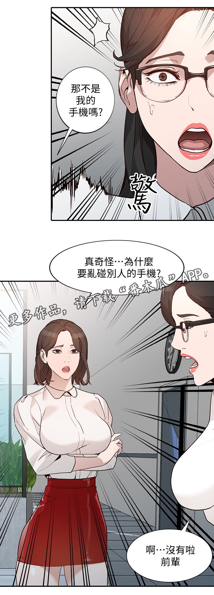 第50章：差点出事