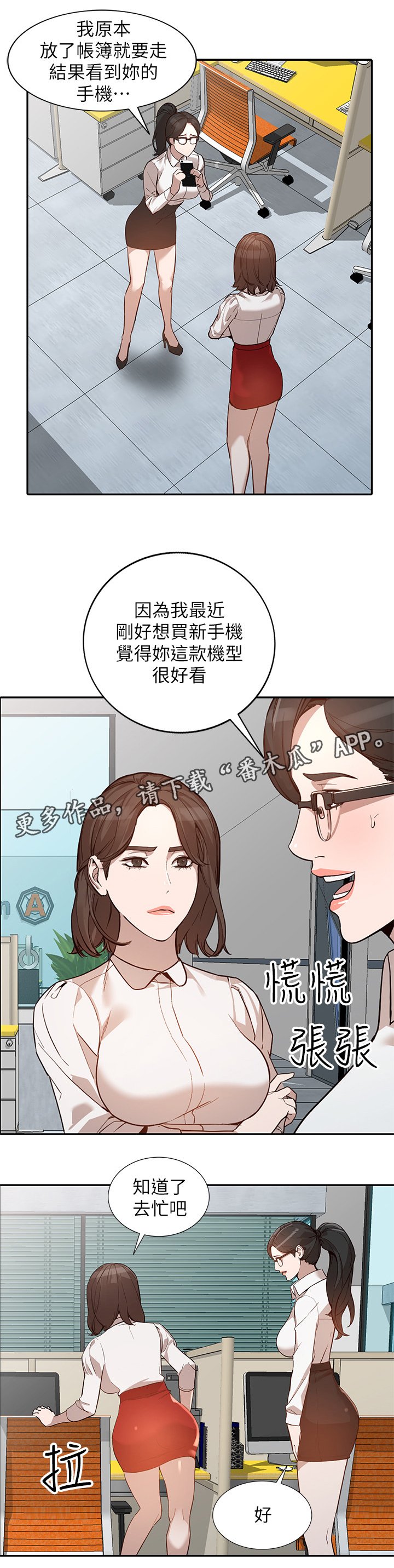 第50章：差点出事