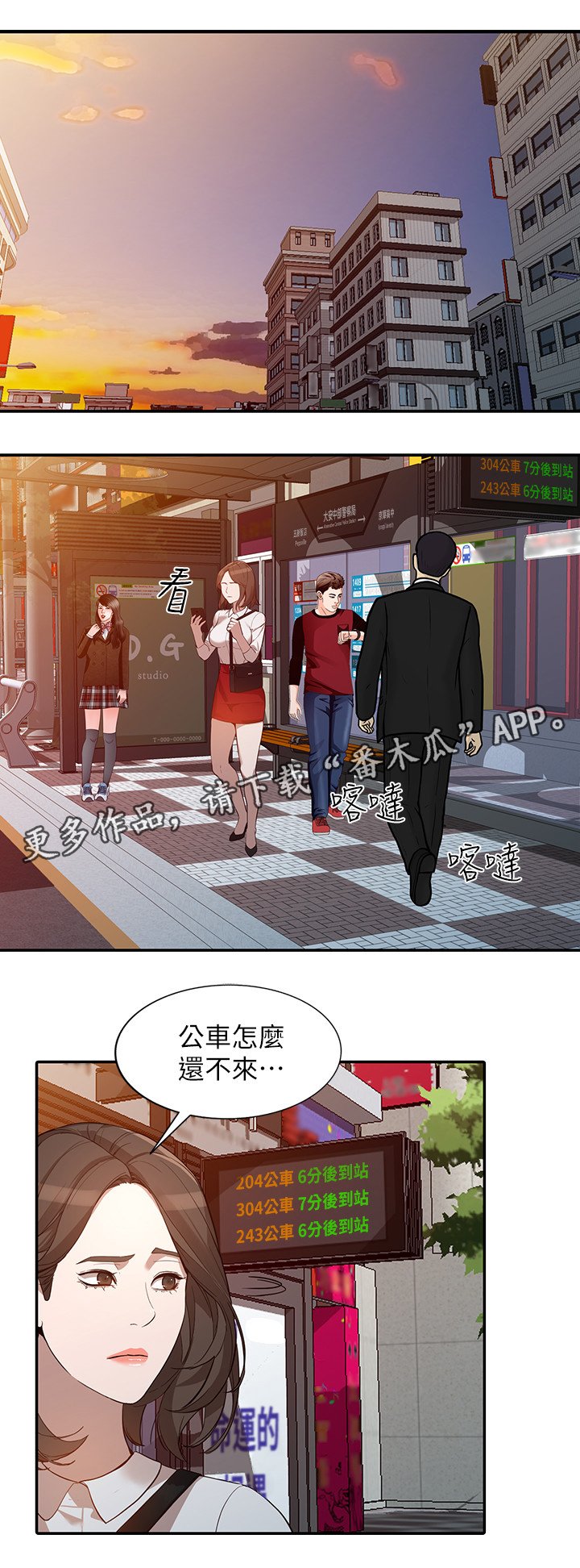 第51章：B计划