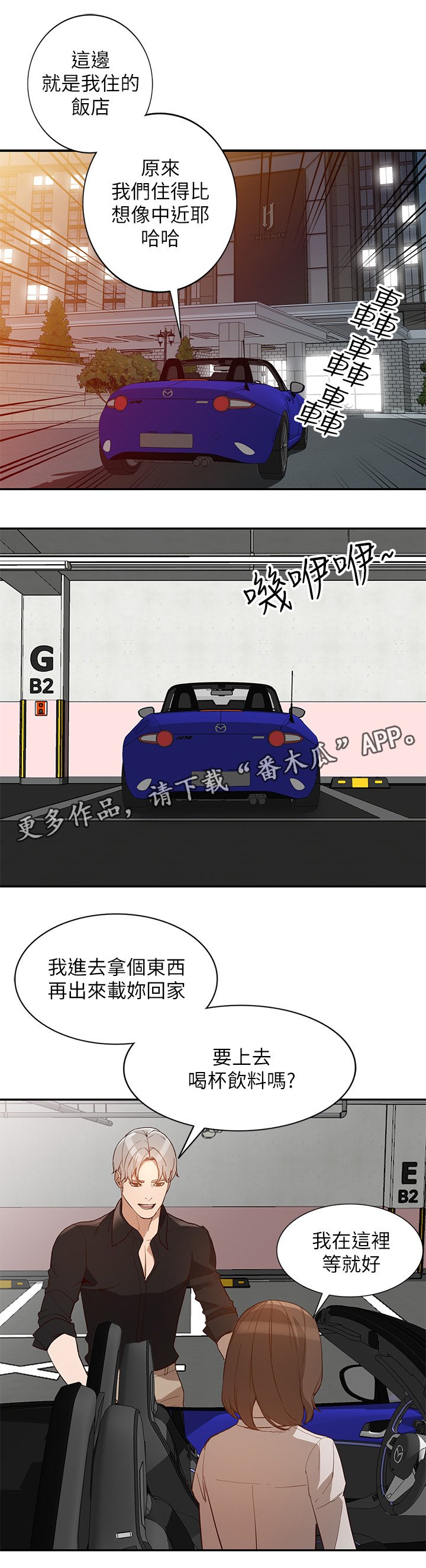 第51章：B计划