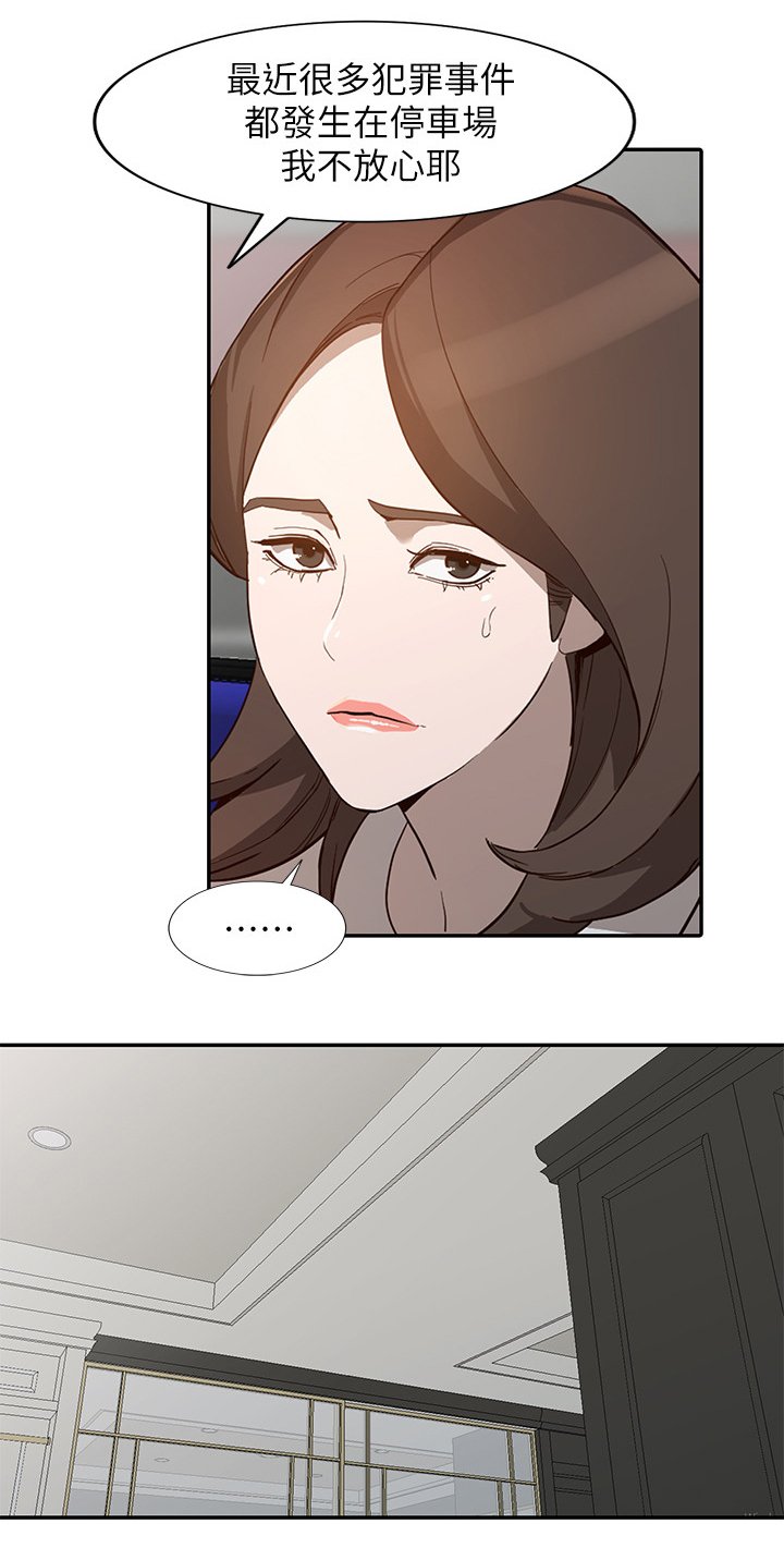 第51章：B计划