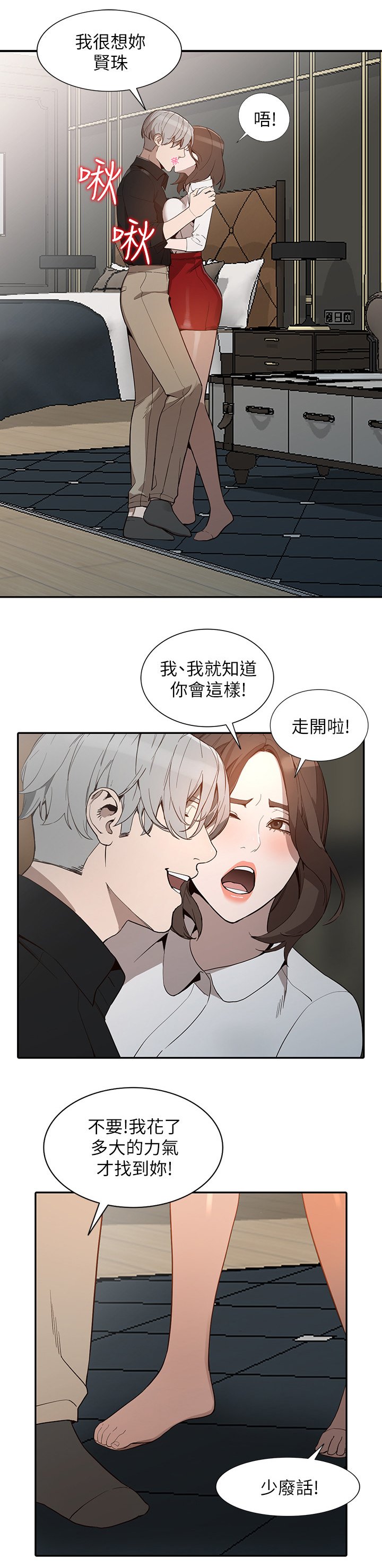 第51章：B计划
