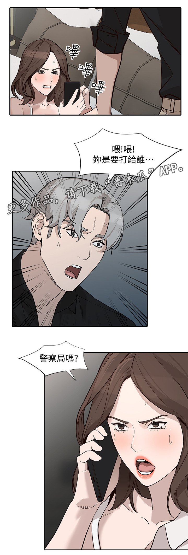 第51章：B计划