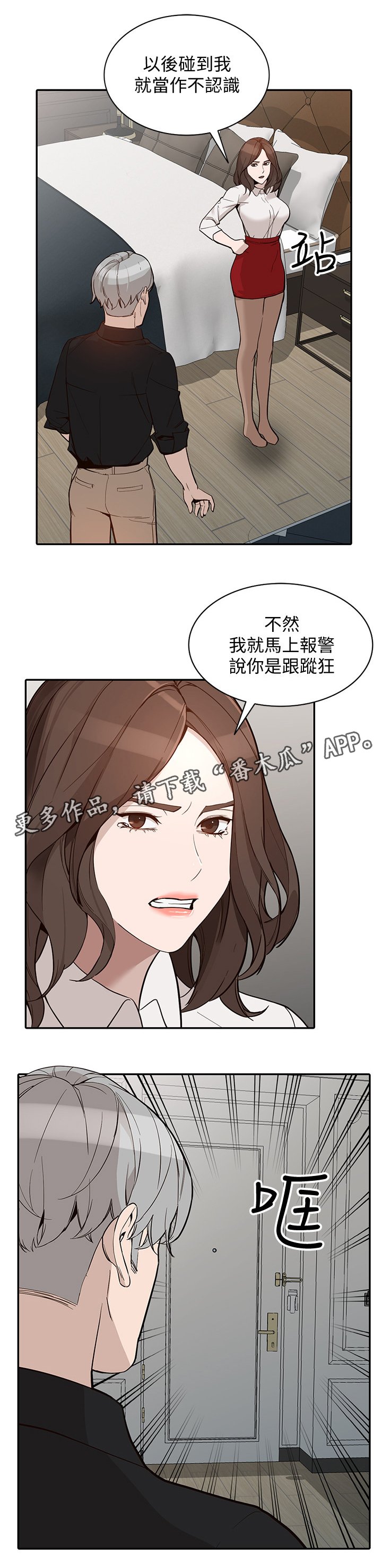 第51章：B计划