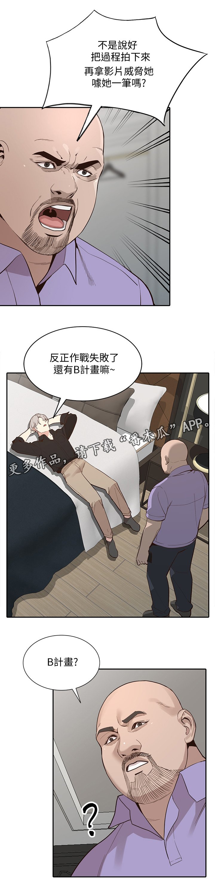 第51章：B计划