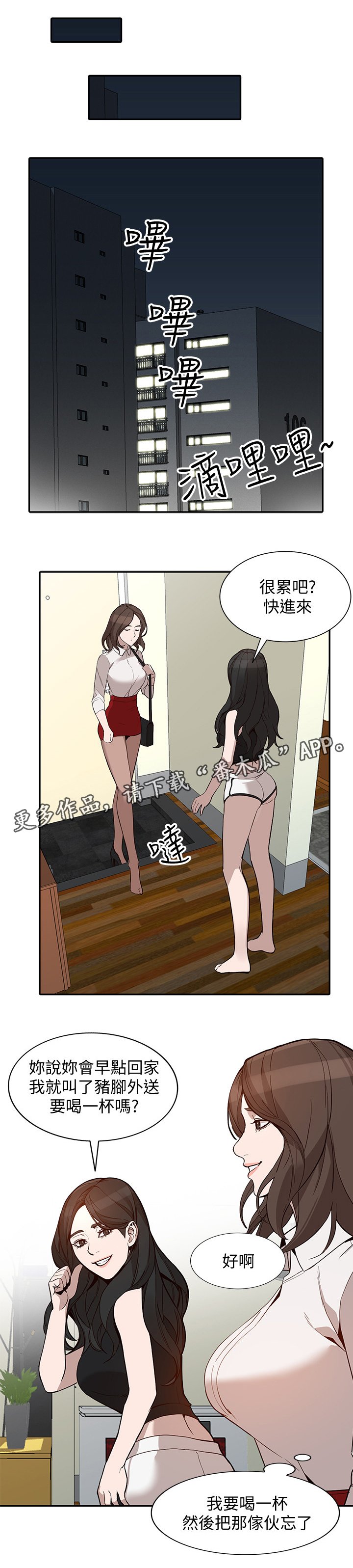 第52章：录像