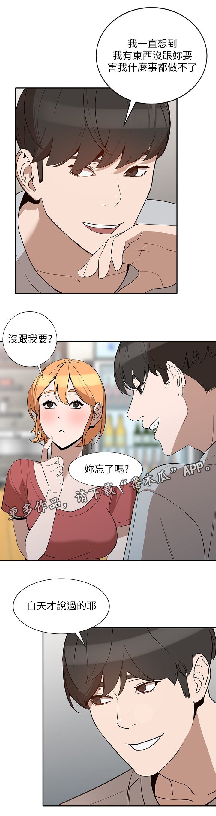 第52章：录像