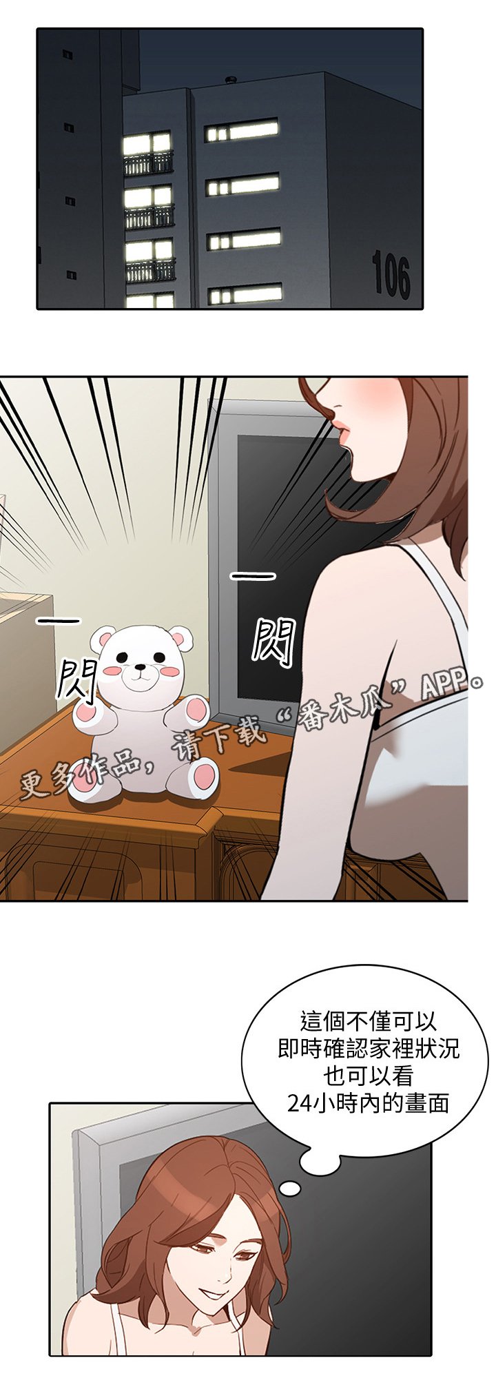 第52章：录像