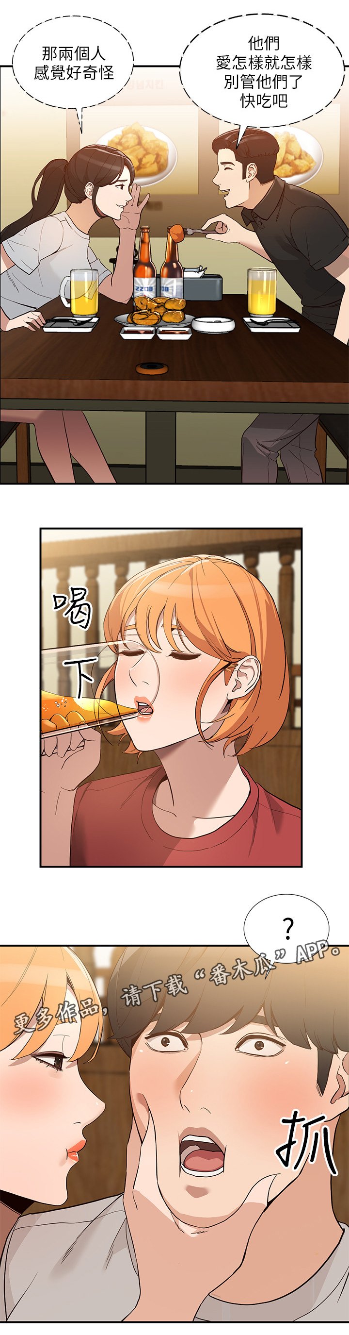 第53章：赎罪