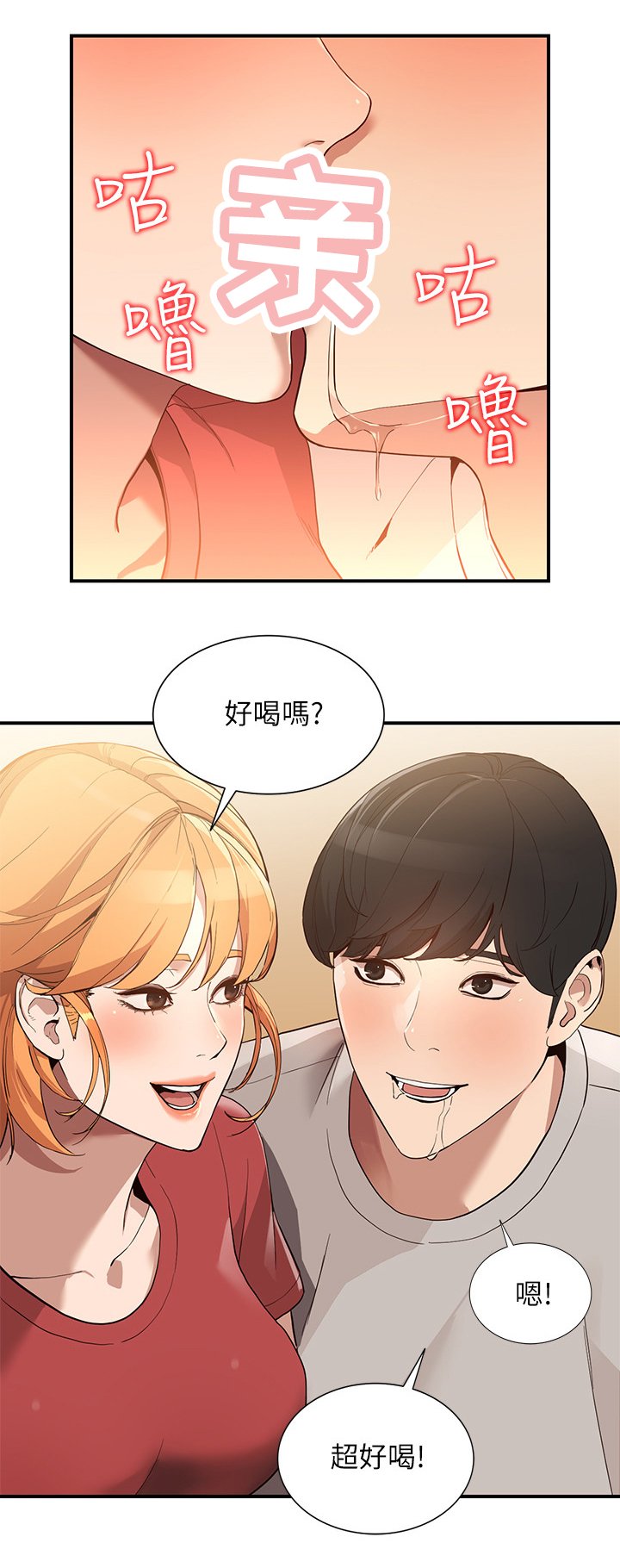 第53章：赎罪
