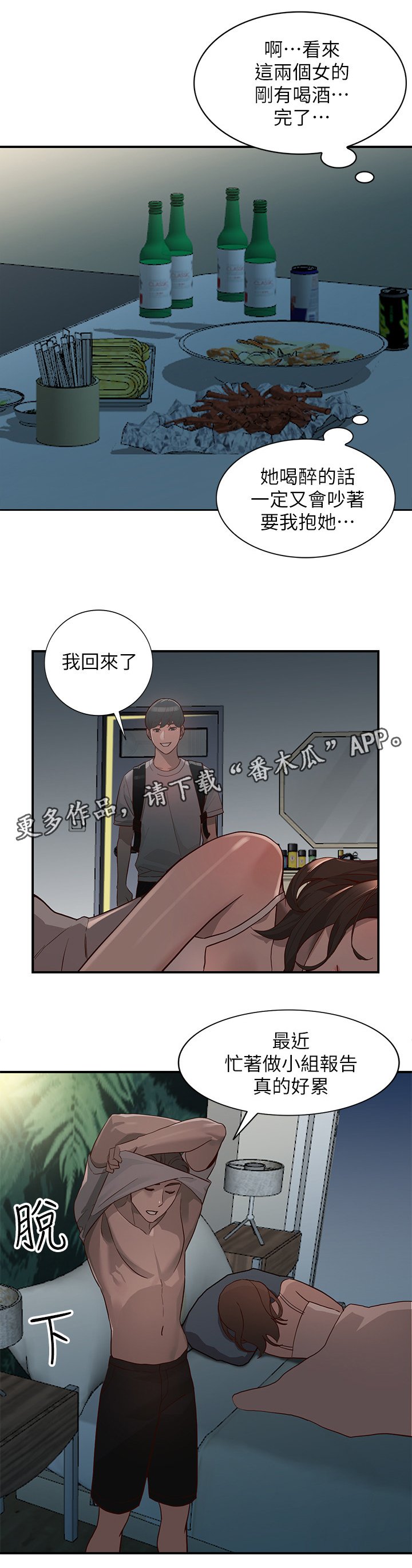第53章：赎罪